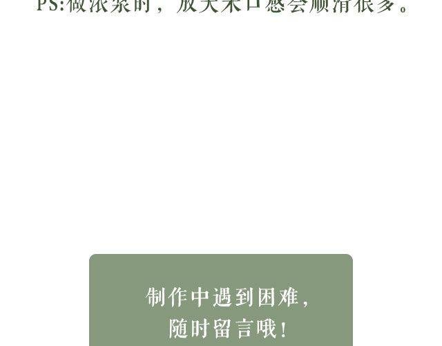 第25期 早安 浓浆特辑