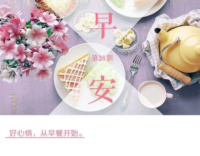 第26期 三杯杏鲍菇