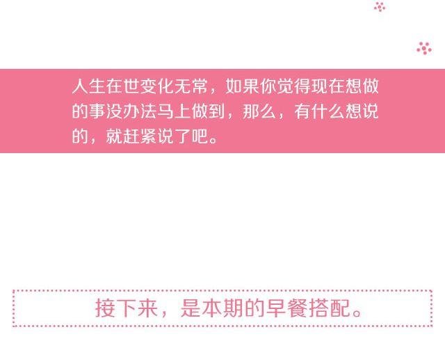 第26期 三杯杏鲍菇