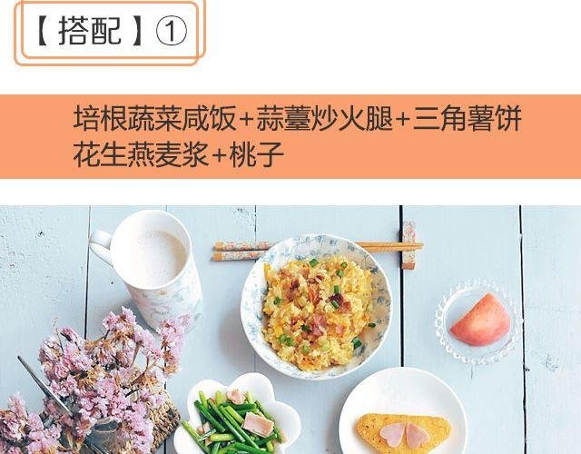 第28期 荷叶排骨饭