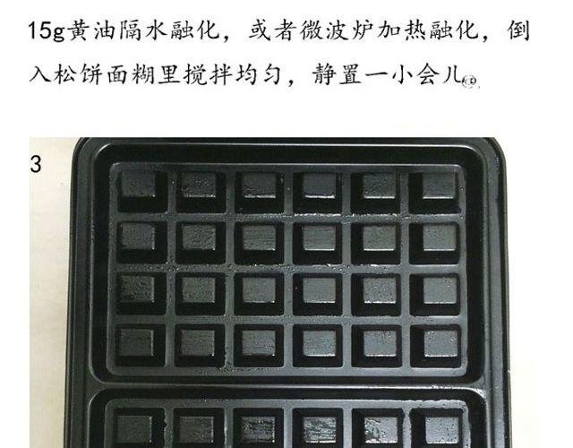 第29期 华夫饼