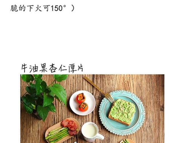 第3期 酱汁鸡块厚片