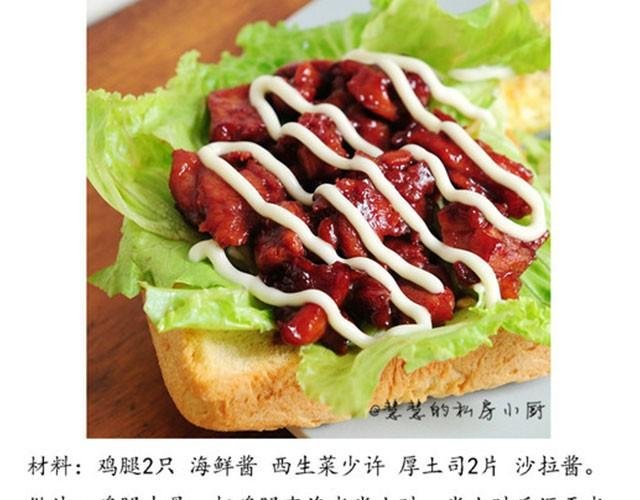 第3期 酱汁鸡块厚片