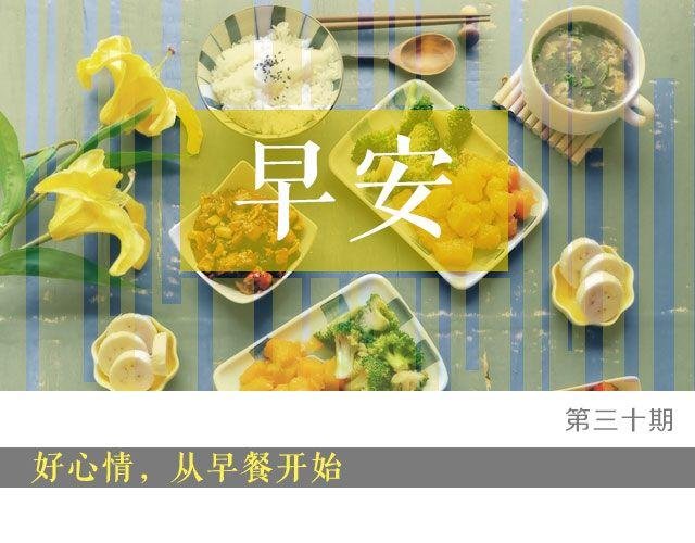 第30期 培根咸饭