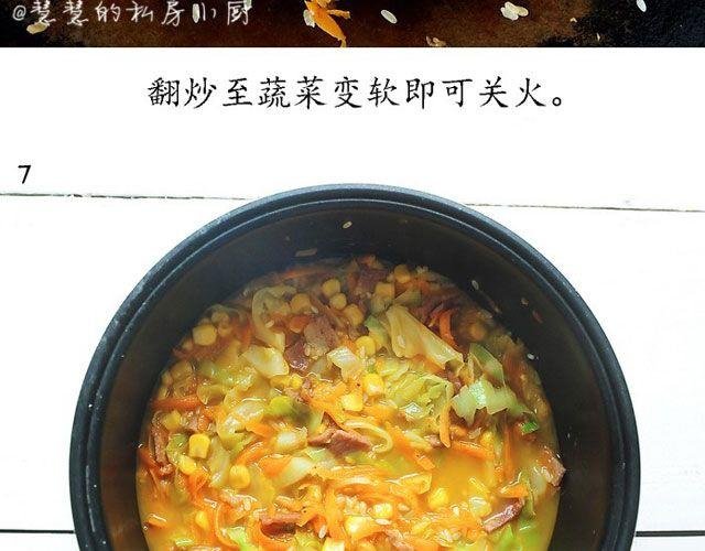 第30期 培根咸饭