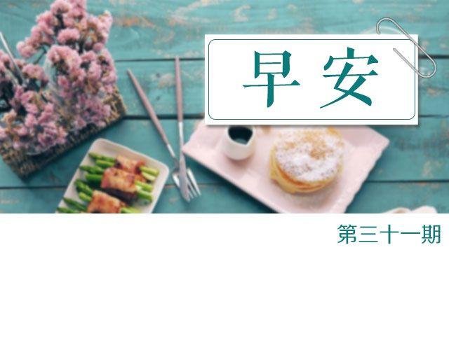 第31期 海苔饭团