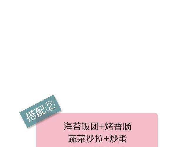 第31期 海苔饭团