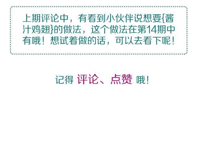 第31期 海苔饭团