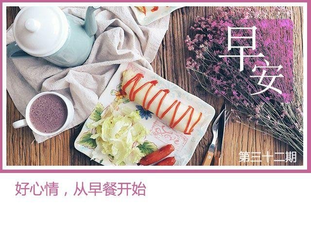 第32期 烤芦笋&芝士厚蛋烧