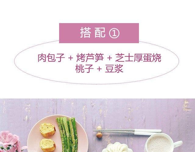 第32期 烤芦笋&芝士厚蛋烧
