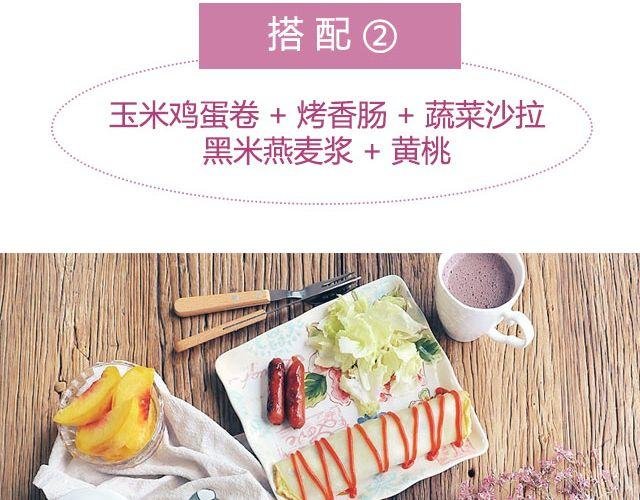第32期 烤芦笋&芝士厚蛋烧