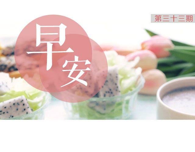 第33期 牛肉芝士面包片