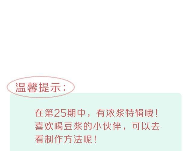 第33期 牛肉芝士面包片