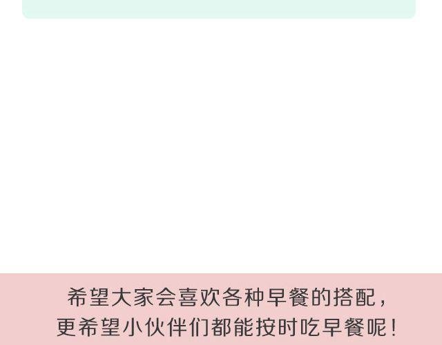 第33期 牛肉芝士面包片