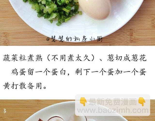 第34期 沙茶海鲜炒饭
