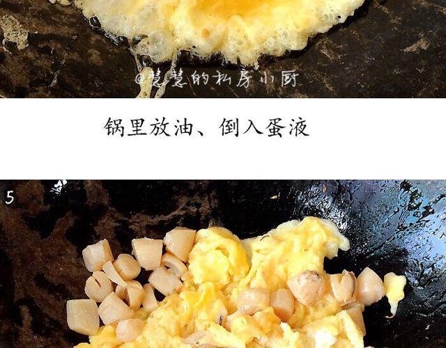 第34期 沙茶海鲜炒饭