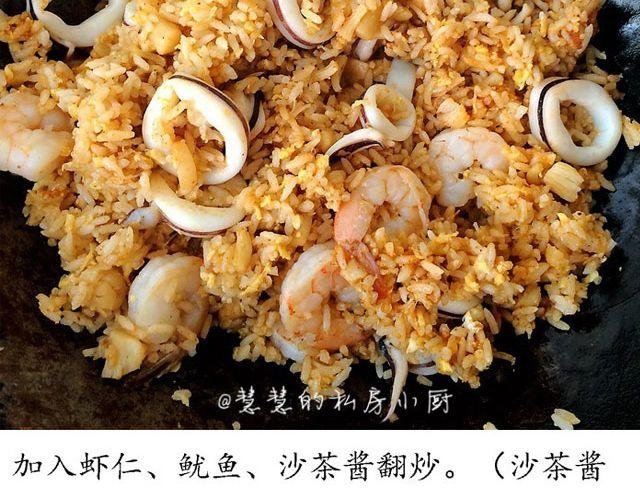第34期 沙茶海鲜炒饭