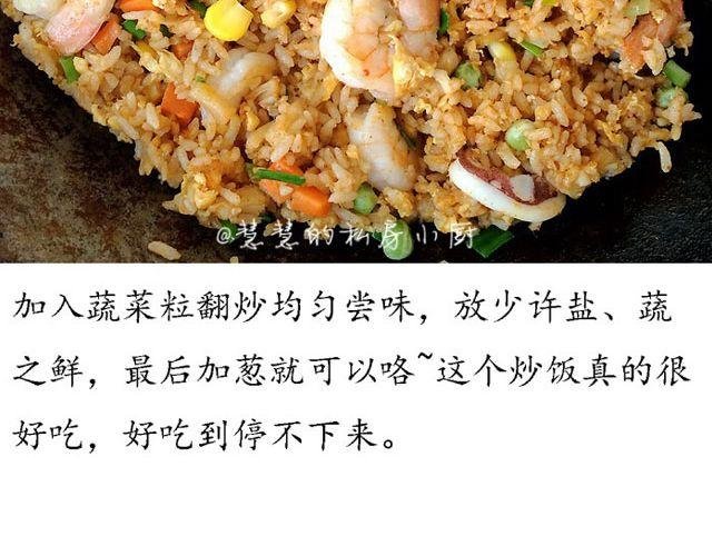 第34期 沙茶海鲜炒饭