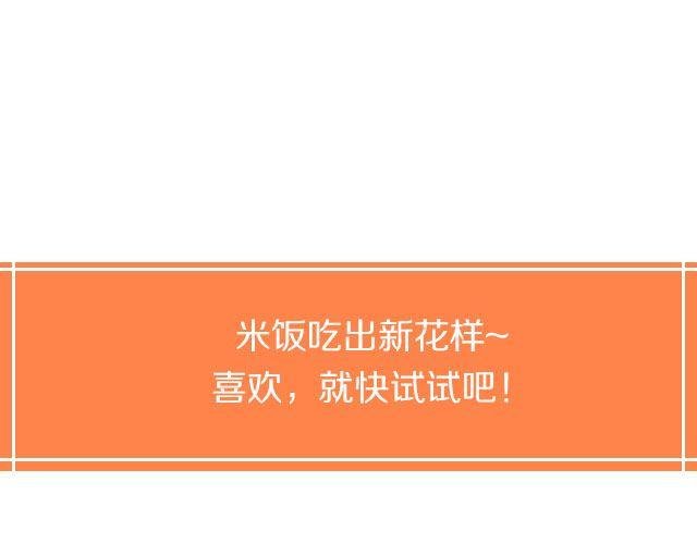 第34期 沙茶海鲜炒饭