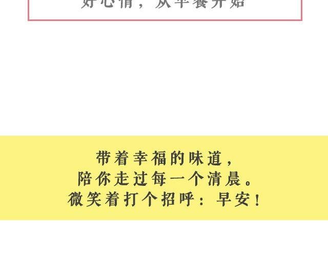 第35期 咸口西多士