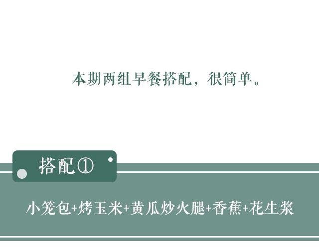 第36期 土豆肉末饭