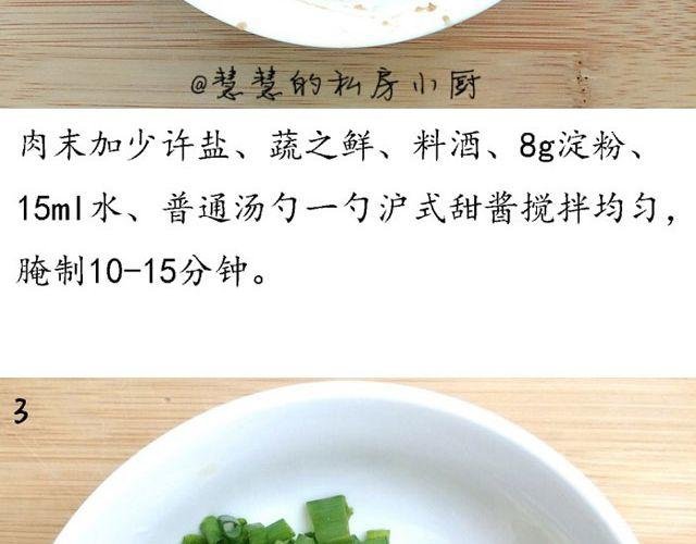 第36期 土豆肉末饭