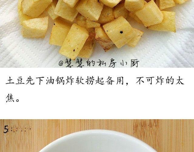 第36期 土豆肉末饭
