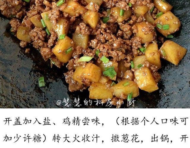 第36期 土豆肉末饭