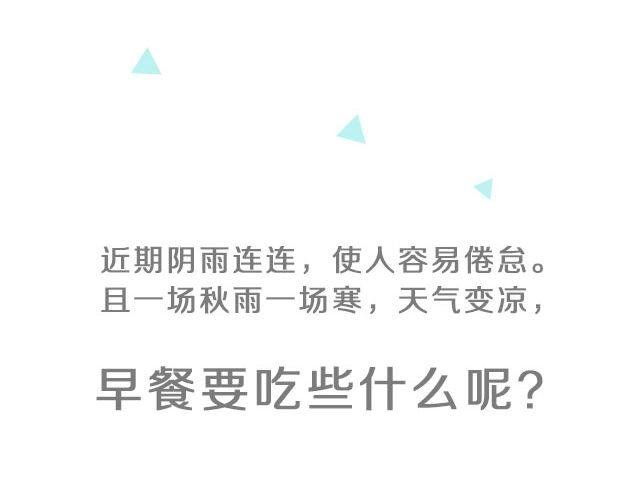 第37期 秋季甜心餐