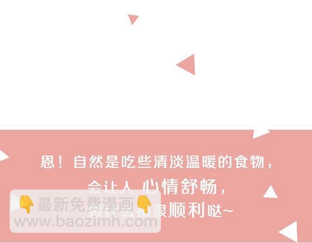 第37期 秋季甜心餐