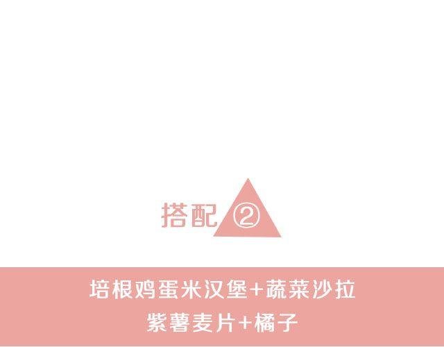 第37期 秋季甜心餐