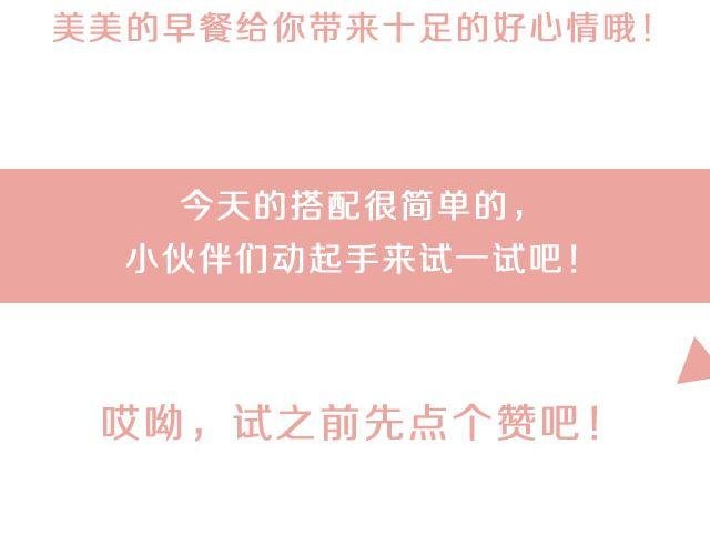第37期 秋季甜心餐