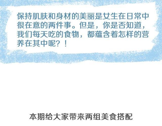 第38期 美肤瘦身餐