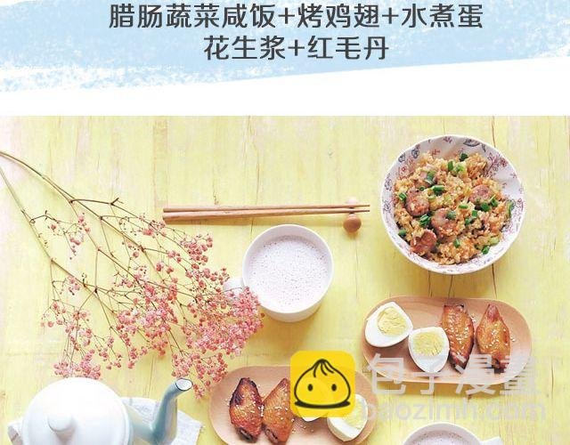 第38期 美肤瘦身餐