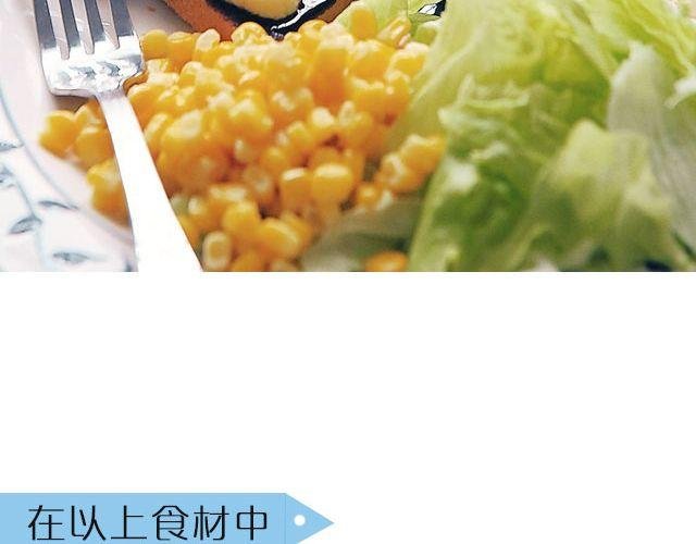 第38期 美肤瘦身餐