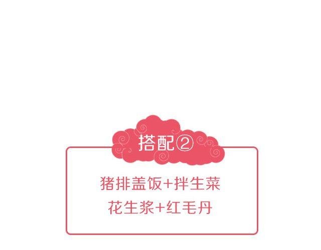 第39期 元气满满餐
