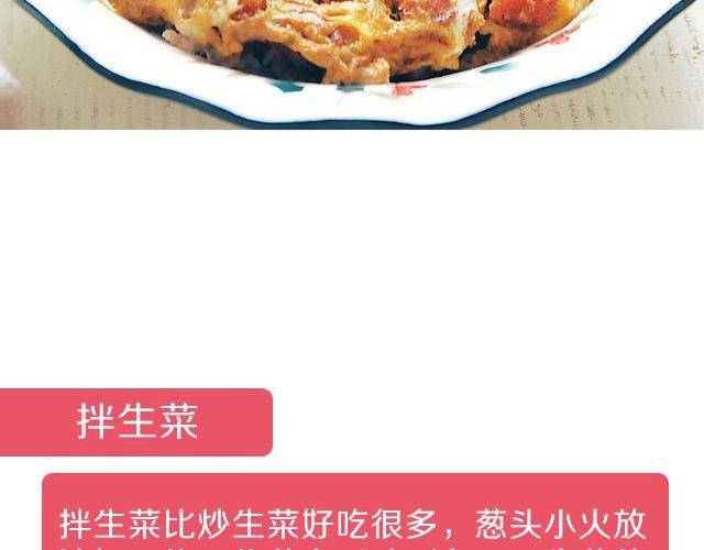 第39期 元气满满餐