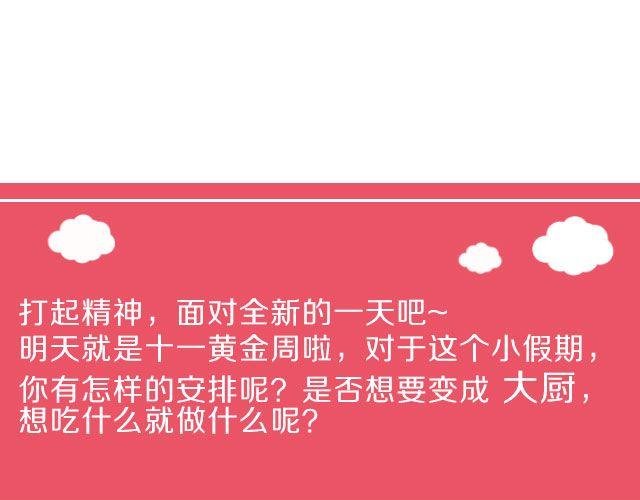 第39期 元气满满餐