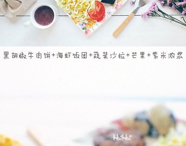 第4期 海虾饭团