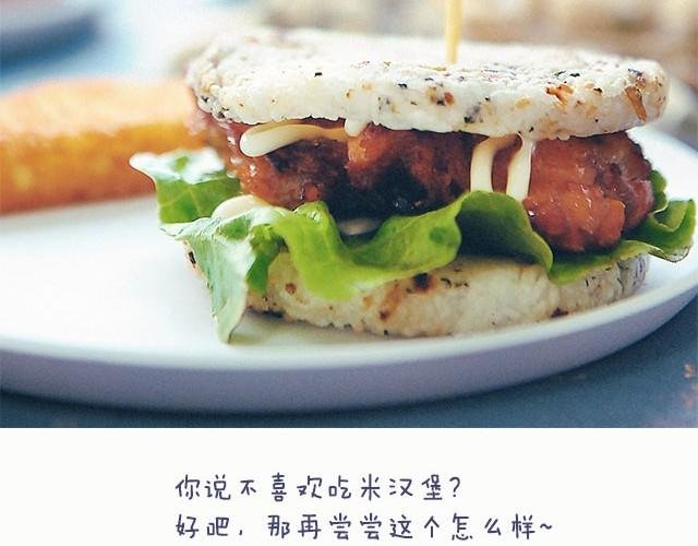 第4期 海虾饭团