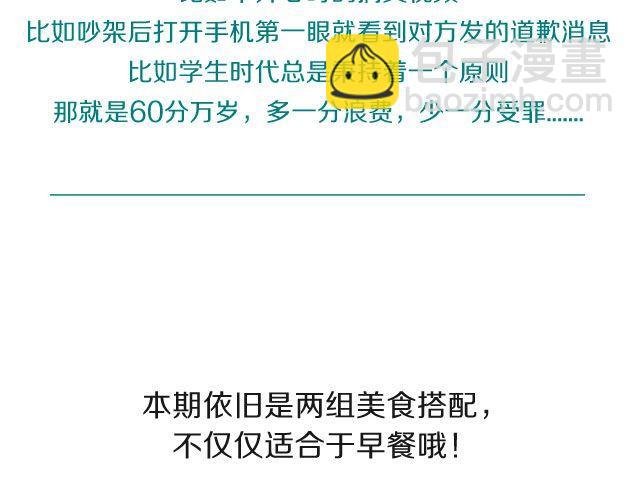 第40期 心情爆棚餐