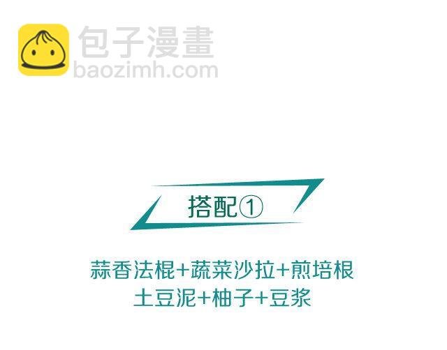 第40期 心情爆棚餐