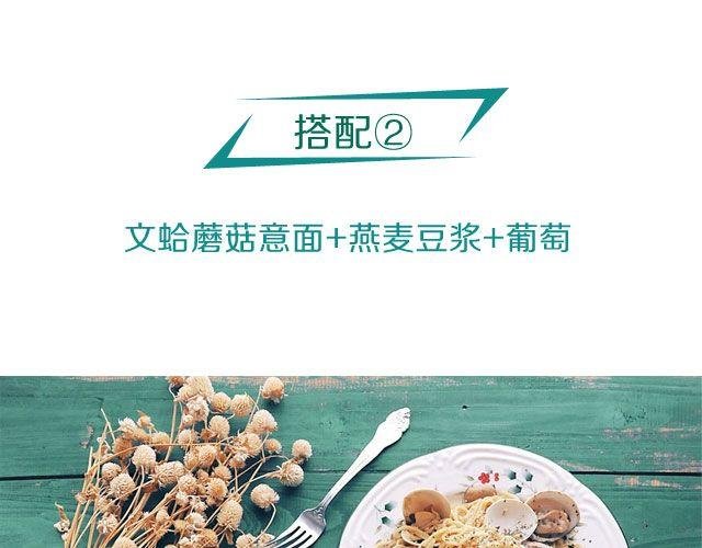 第40期 心情爆棚餐