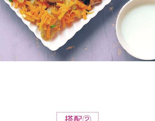 第41期 温暖治愈餐