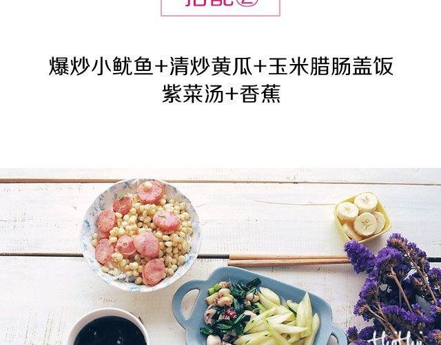 第41期 温暖治愈餐