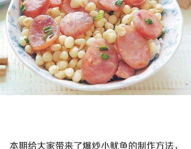 第41期 温暖治愈餐
