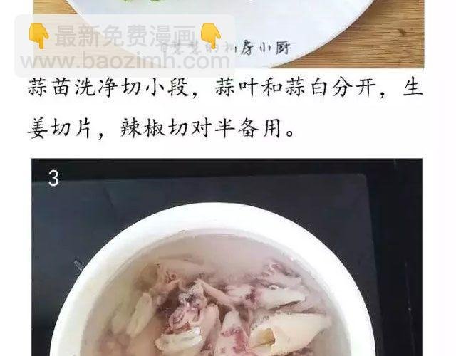 第41期 温暖治愈餐