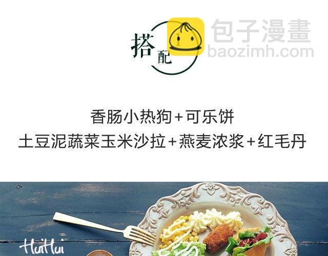 第42期 与暗恋有关的搭配