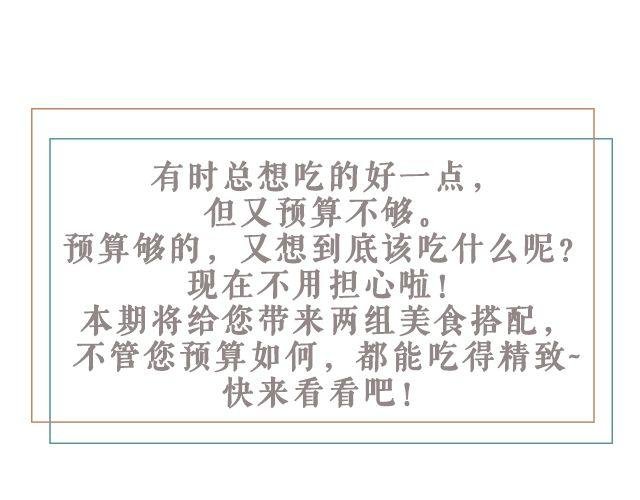 第43期 朴素or奢华