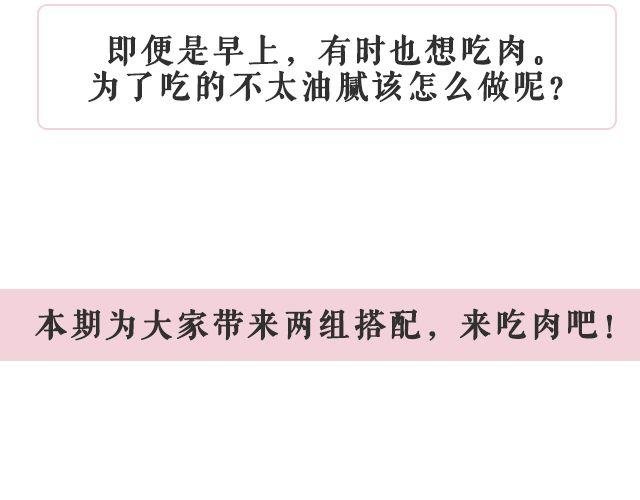 第44期 就是想吃肉
